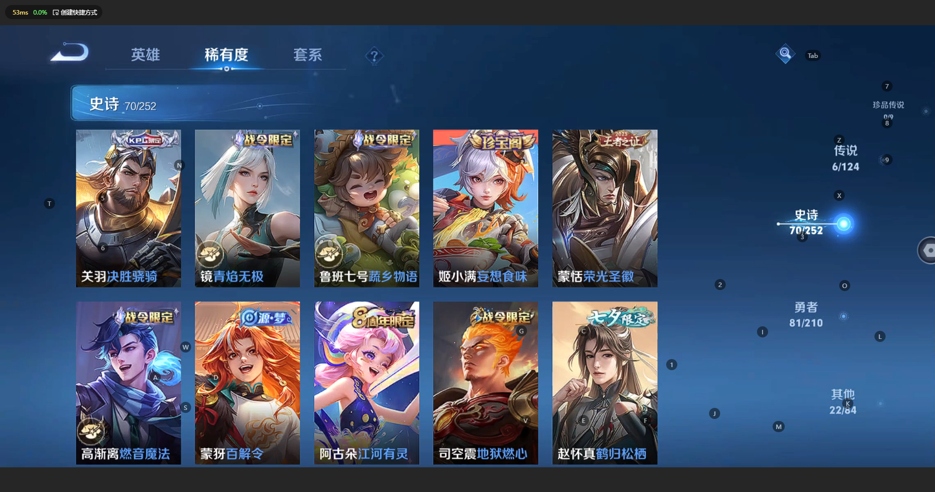 WZCMW3204647王者荣耀账号详情图11 WZCMW3204647王者荣耀账号详情图11