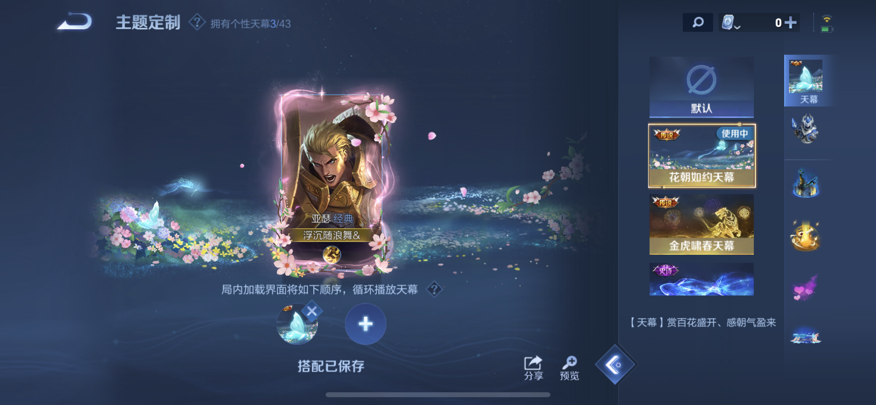 WZDN3182415王者荣耀账号详情图5 WZDN3182415王者荣耀账号详情图5