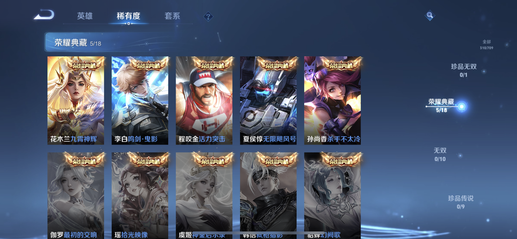 WZDN3182415王者荣耀账号详情图3 WZDN3182415王者荣耀账号详情图3