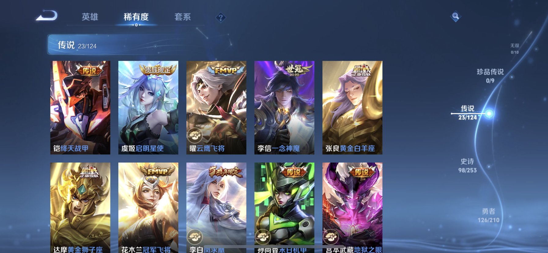 WZDN3182415王者荣耀账号详情图10 WZDN3182415王者荣耀账号详情图10