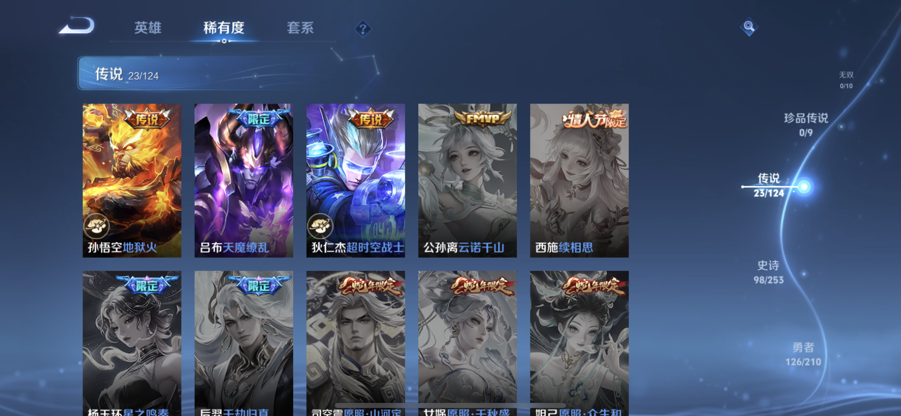 WZDN3182415王者荣耀账号详情图11 WZDN3182415王者荣耀账号详情图11