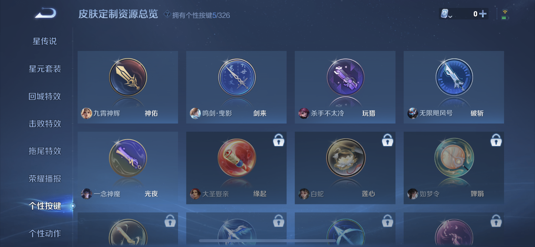 WZDN3182415王者荣耀账号详情图6 WZDN3182415王者荣耀账号详情图6