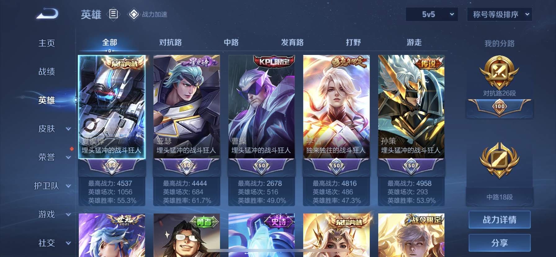 WZDN3182415王者荣耀账号详情图14 WZDN3182415王者荣耀账号详情图14