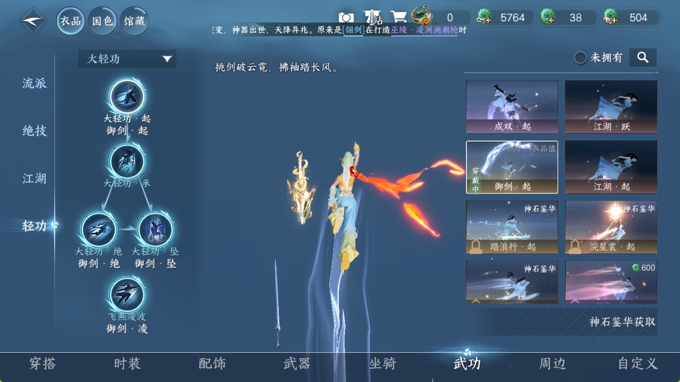 NSHXL316289逆水寒手游账号详情图7 NSHXL316289逆水寒手游账号详情图7