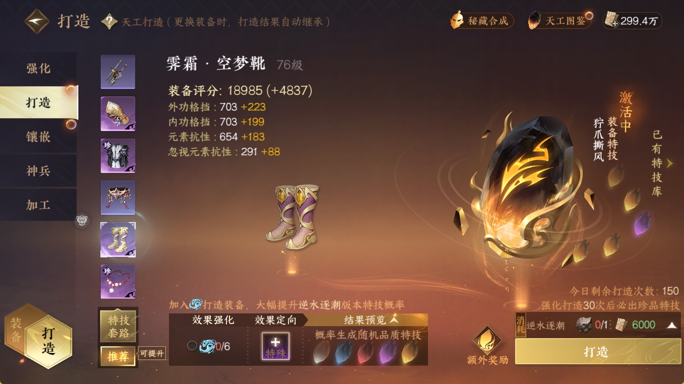 NSHXL316289逆水寒手游账号详情图20 NSHXL316289逆水寒手游账号详情图20