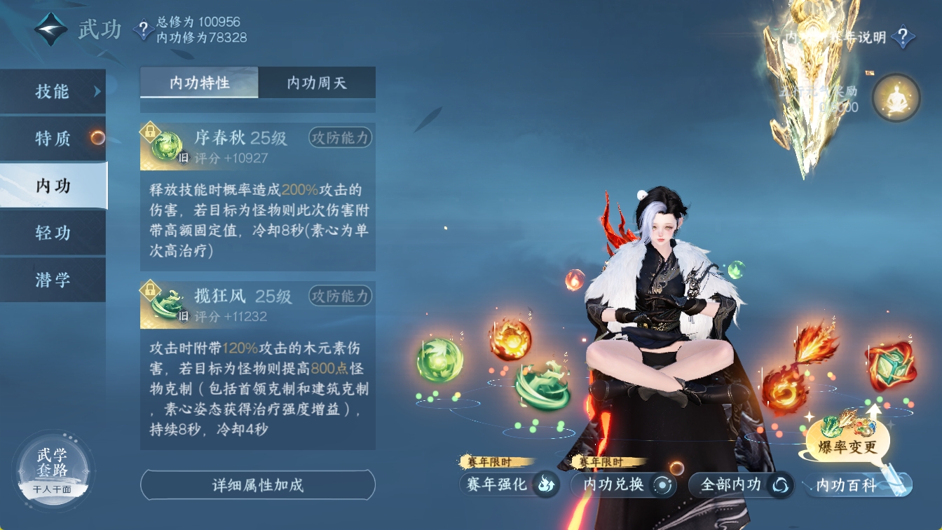 NSHXL316289逆水寒手游账号详情图44 NSHXL316289逆水寒手游账号详情图44