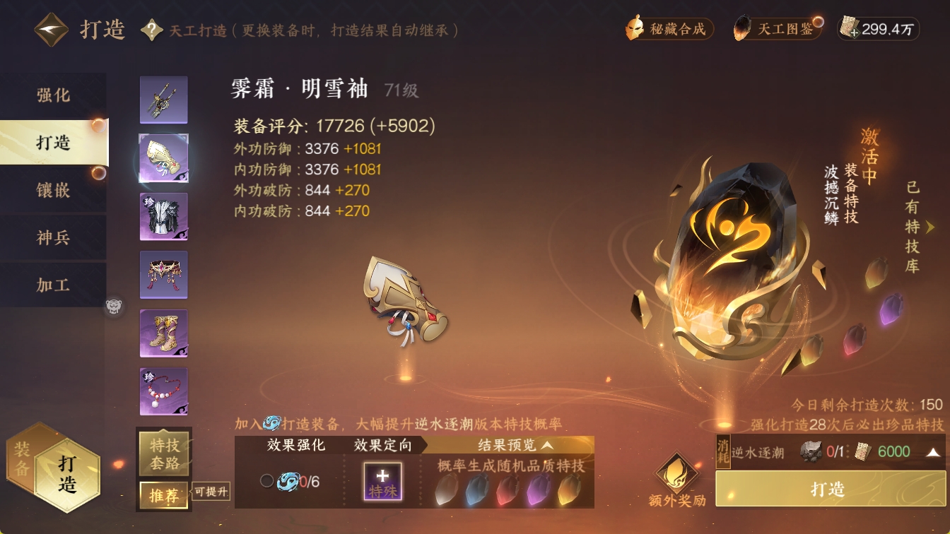 NSHXL316289逆水寒手游账号详情图17 NSHXL316289逆水寒手游账号详情图17