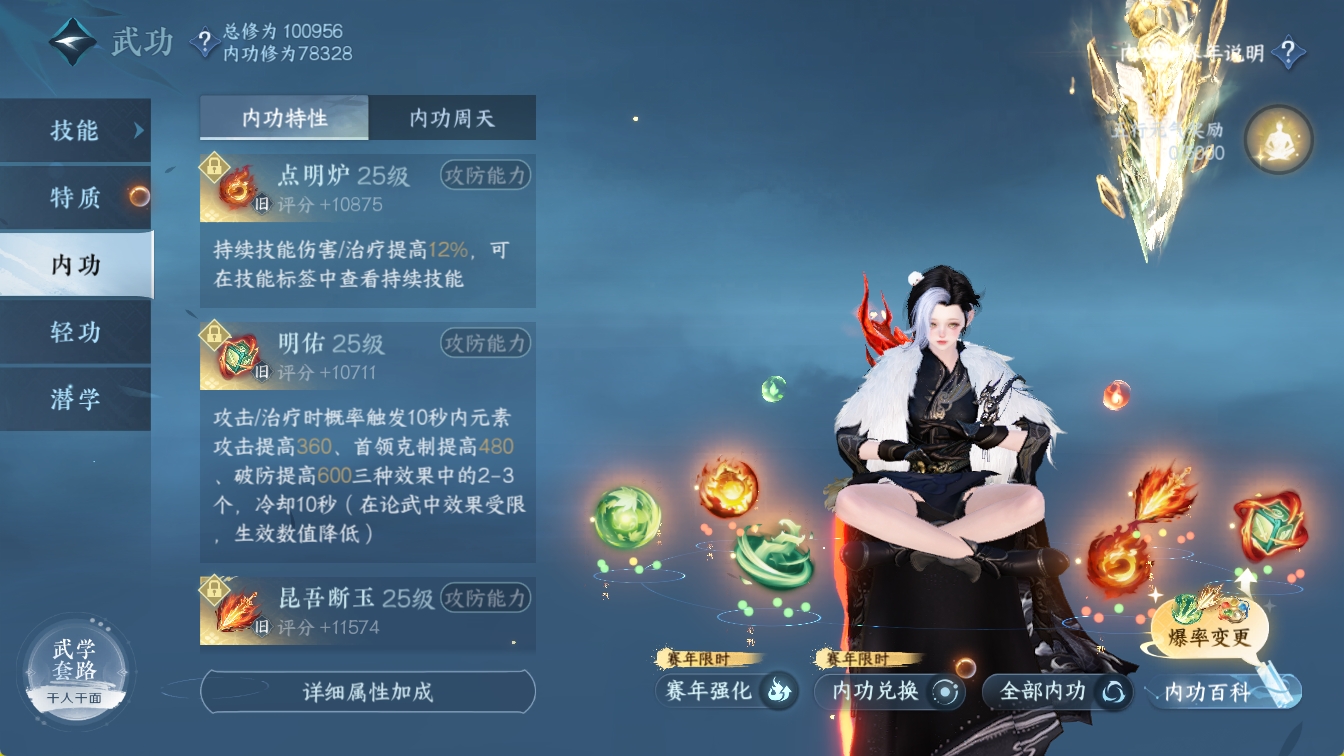 NSHXL316289逆水寒手游账号详情图43 NSHXL316289逆水寒手游账号详情图43
