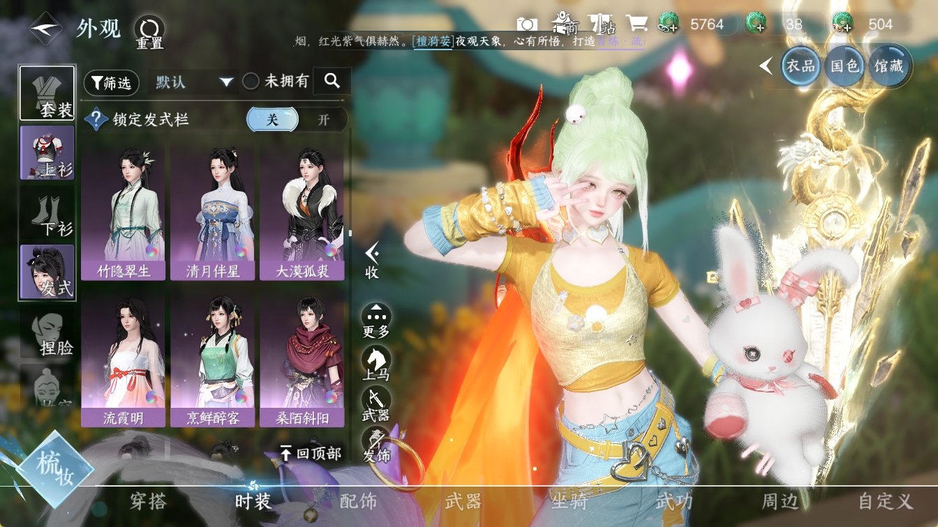 NSHXL316289逆水寒手游账号详情图25 NSHXL316289逆水寒手游账号详情图25