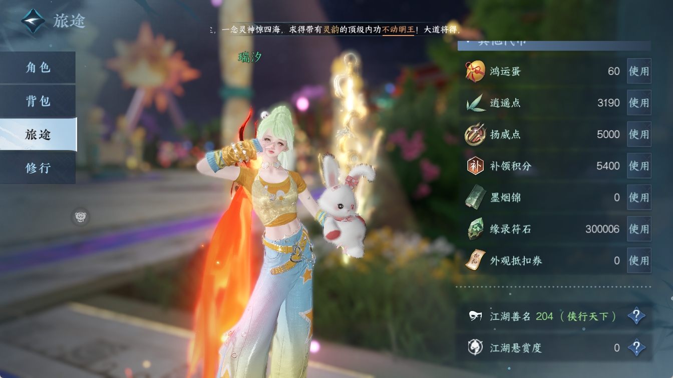 NSHXL316289逆水寒手游账号详情图15 NSHXL316289逆水寒手游账号详情图15