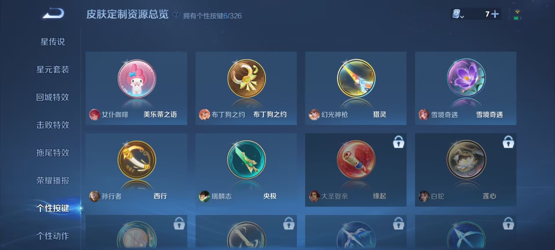WZDN3182428王者荣耀账号详情图9 WZDN3182428王者荣耀账号详情图9