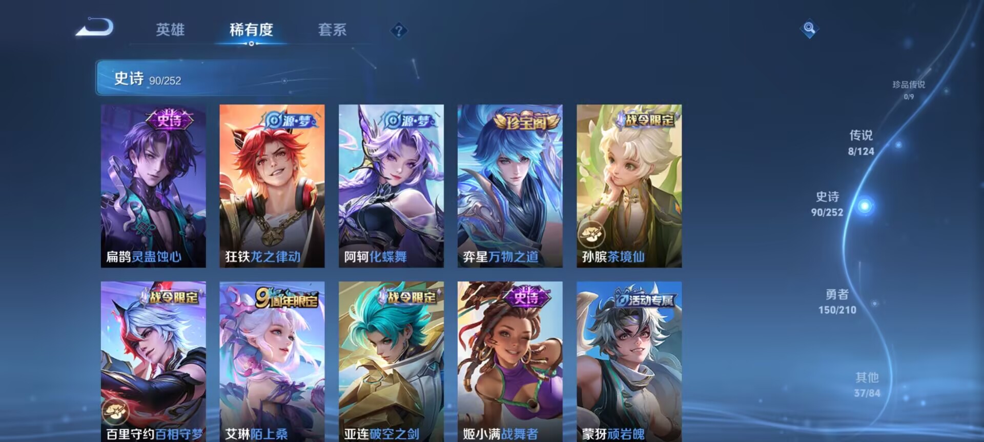 WZDN3182428王者荣耀账号详情图8 WZDN3182428王者荣耀账号详情图8