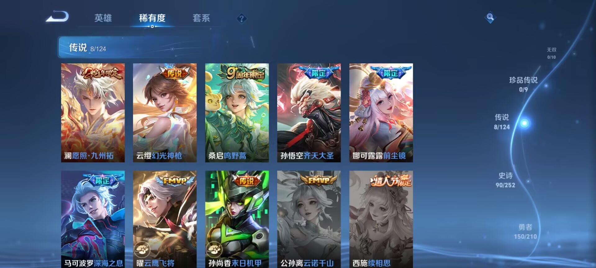 WZDN3182428王者荣耀账号详情图7 WZDN3182428王者荣耀账号详情图7
