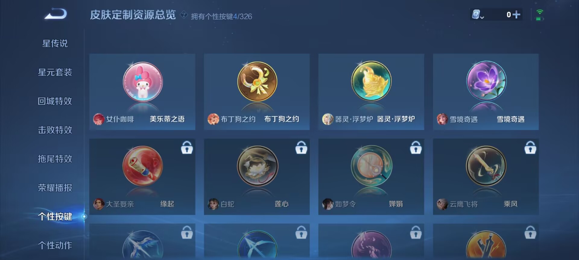 WZDN3192598王者荣耀账号详情图8 WZDN3192598王者荣耀账号详情图8