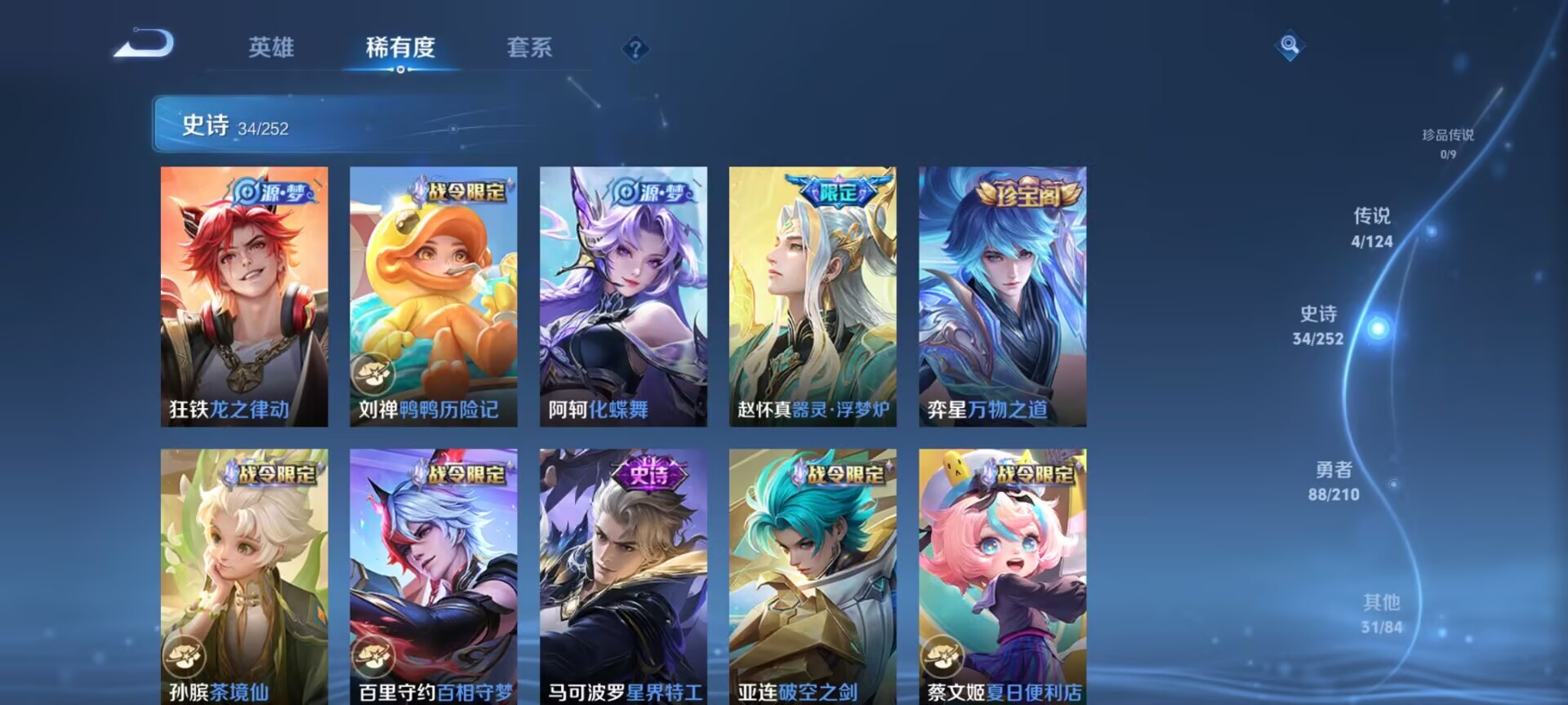 WZDN3192598王者荣耀账号详情图9 WZDN3192598王者荣耀账号详情图9