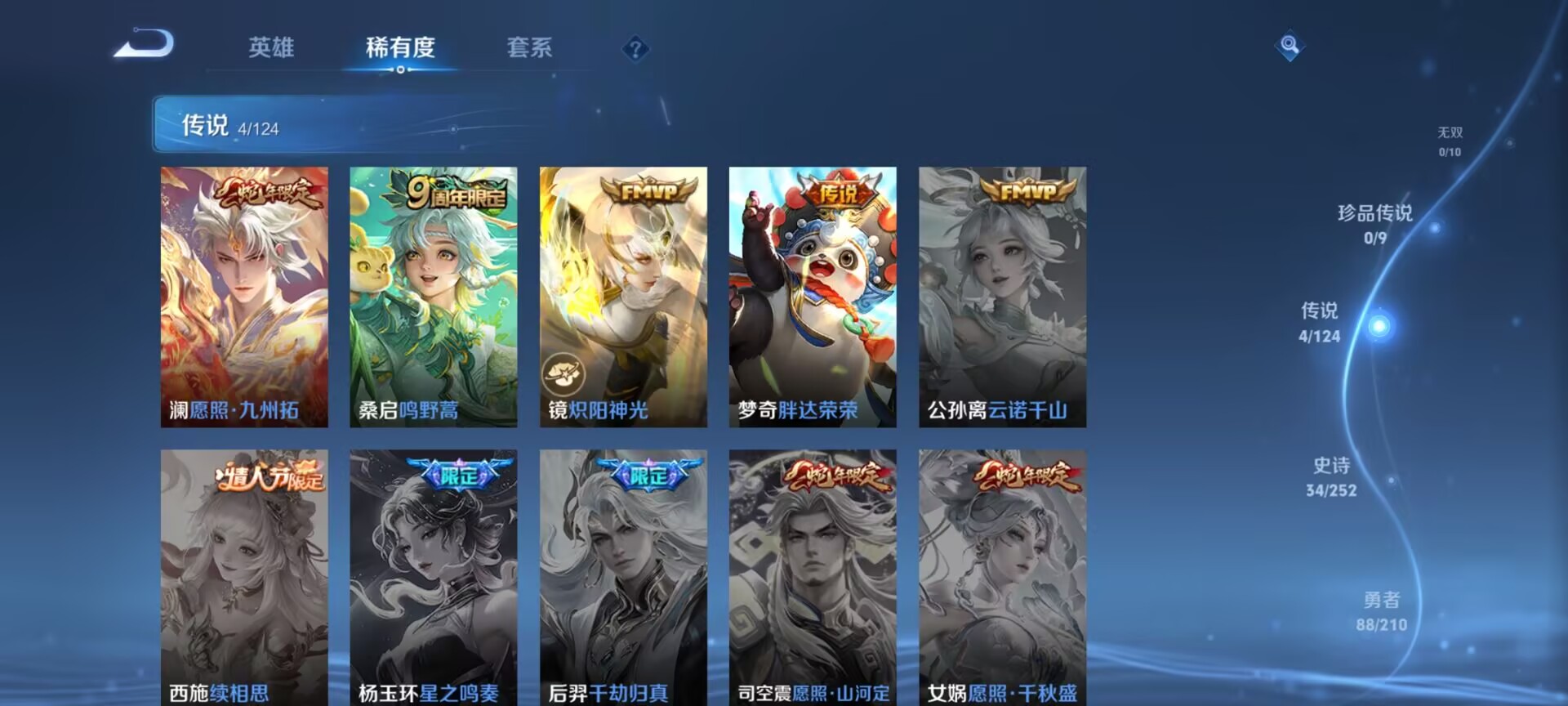 WZDN3192598王者荣耀账号详情图4 WZDN3192598王者荣耀账号详情图4
