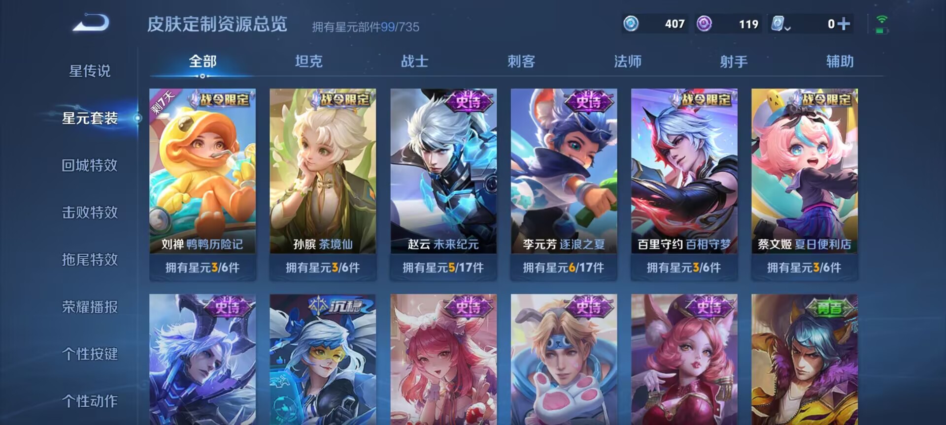 WZDN3192598王者荣耀账号详情图12 WZDN3192598王者荣耀账号详情图12