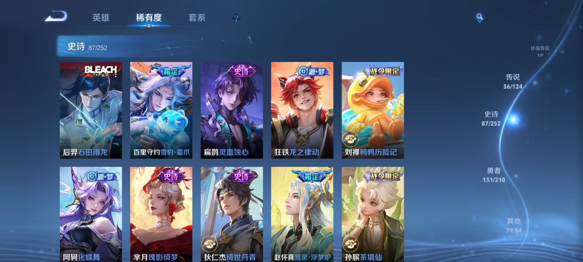 WZDN3182430王者荣耀账号详情图5 WZDN3182430王者荣耀账号详情图5
