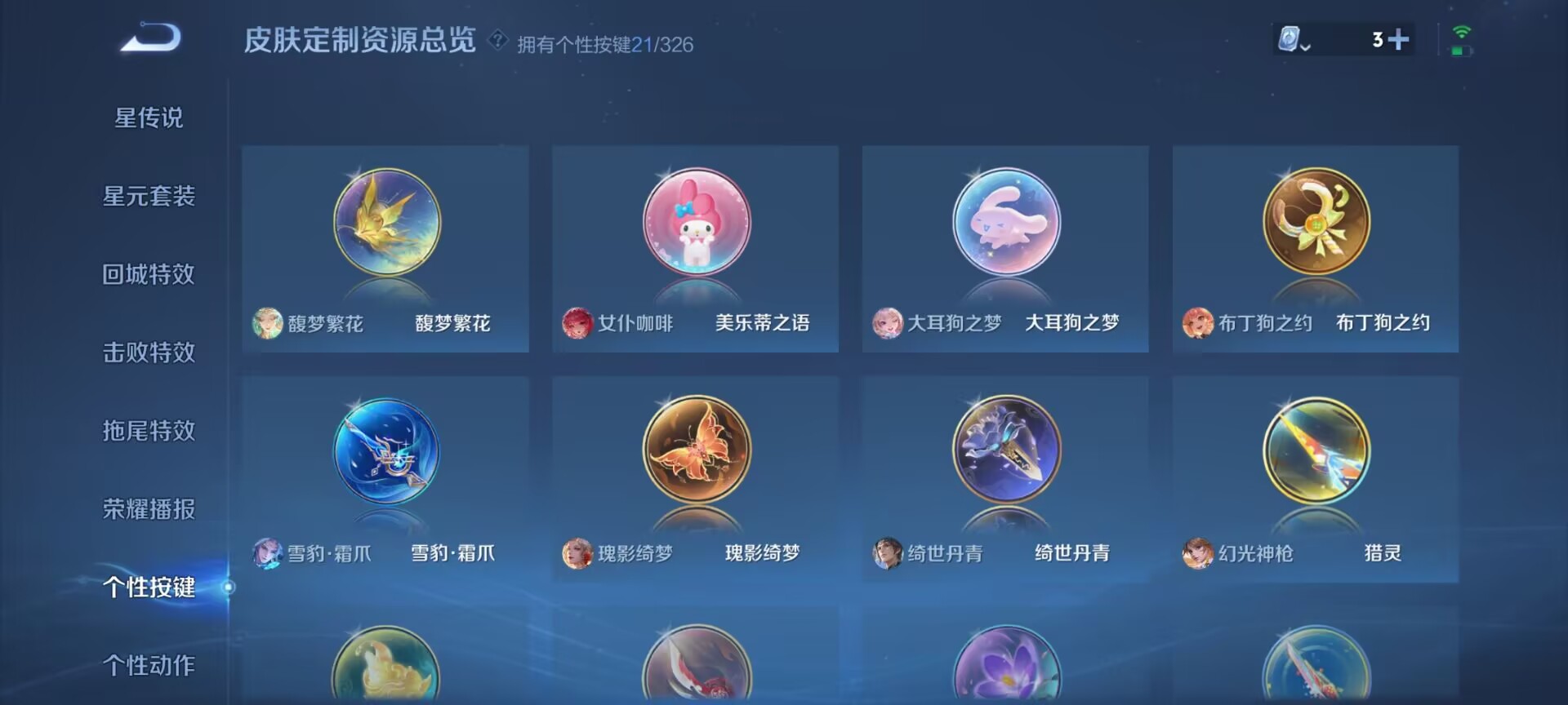 WZDN3182430王者荣耀账号详情图7 WZDN3182430王者荣耀账号详情图7