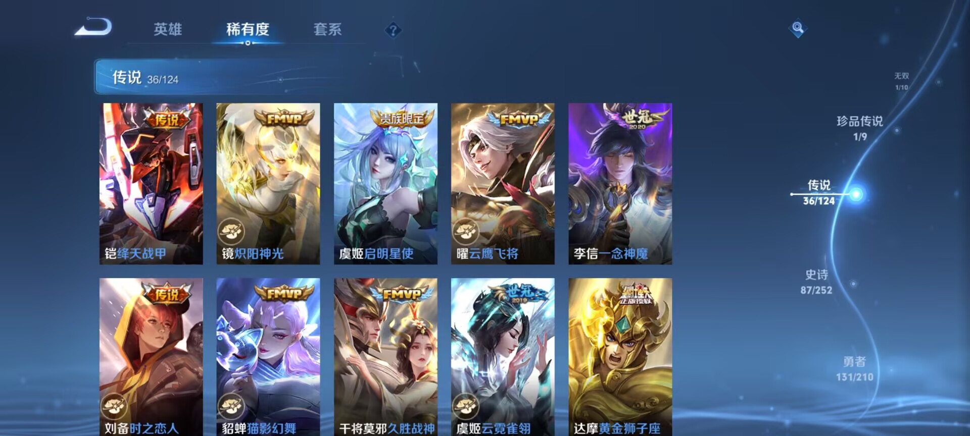 WZDN3182430王者荣耀账号详情图13 WZDN3182430王者荣耀账号详情图13