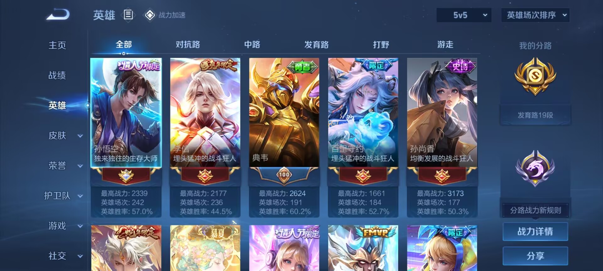 WZDN3182430王者荣耀账号详情图18 WZDN3182430王者荣耀账号详情图18