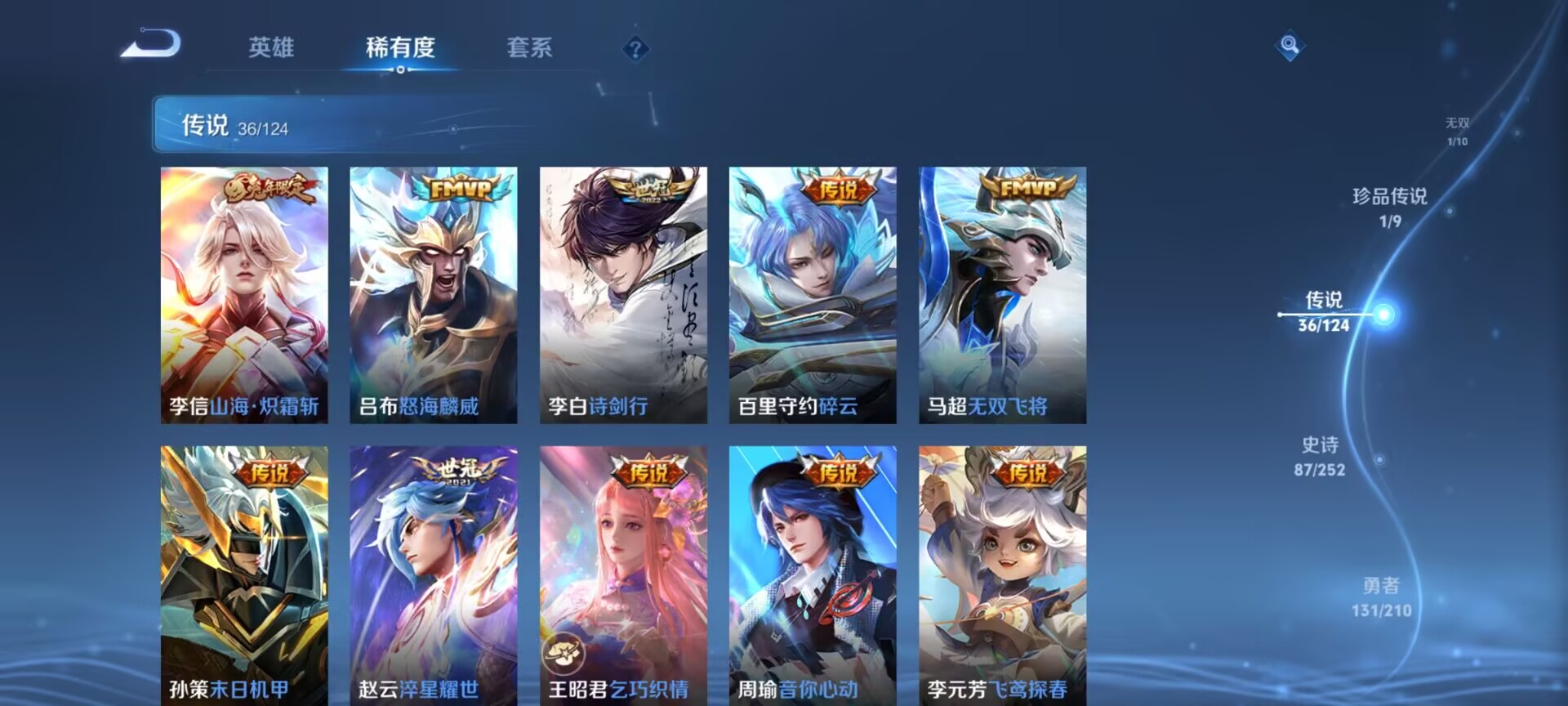WZDN3182430王者荣耀账号详情图12 WZDN3182430王者荣耀账号详情图12