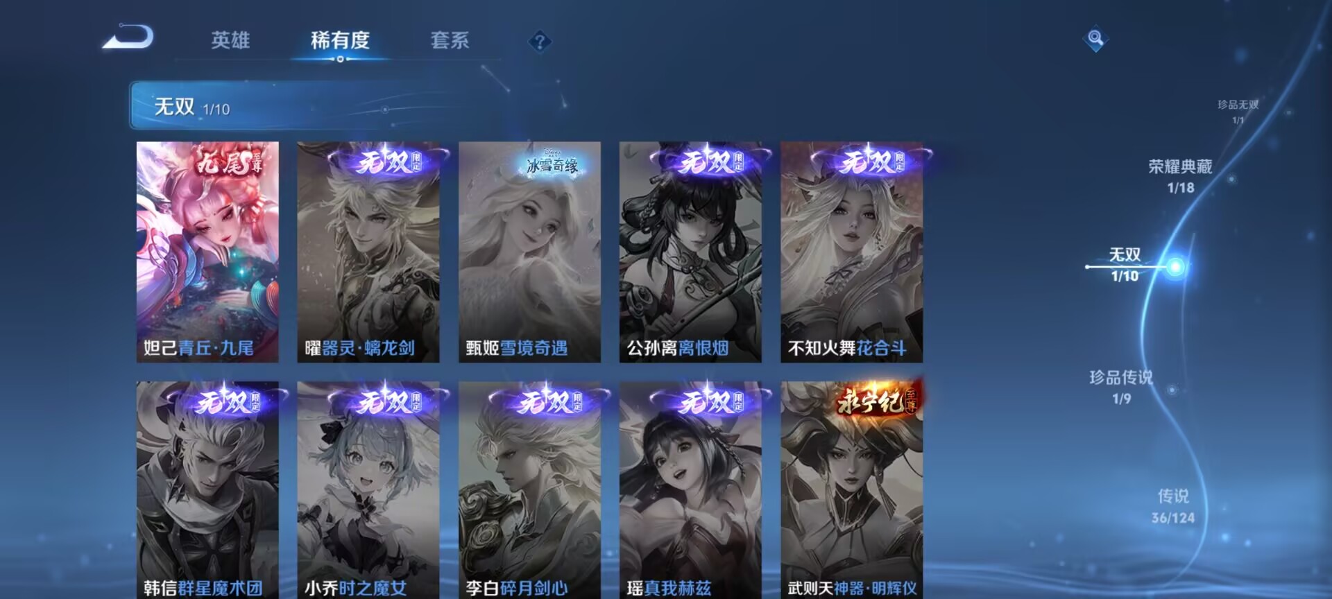 WZDN3182430王者荣耀账号详情图11 WZDN3182430王者荣耀账号详情图11