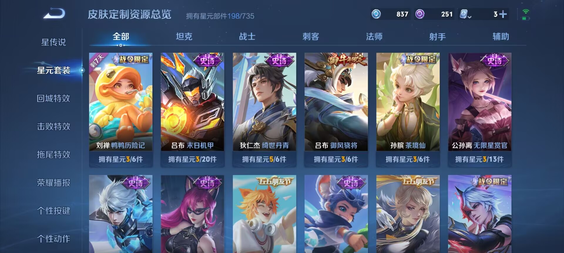 WZDN3182430王者荣耀账号详情图8 WZDN3182430王者荣耀账号详情图8