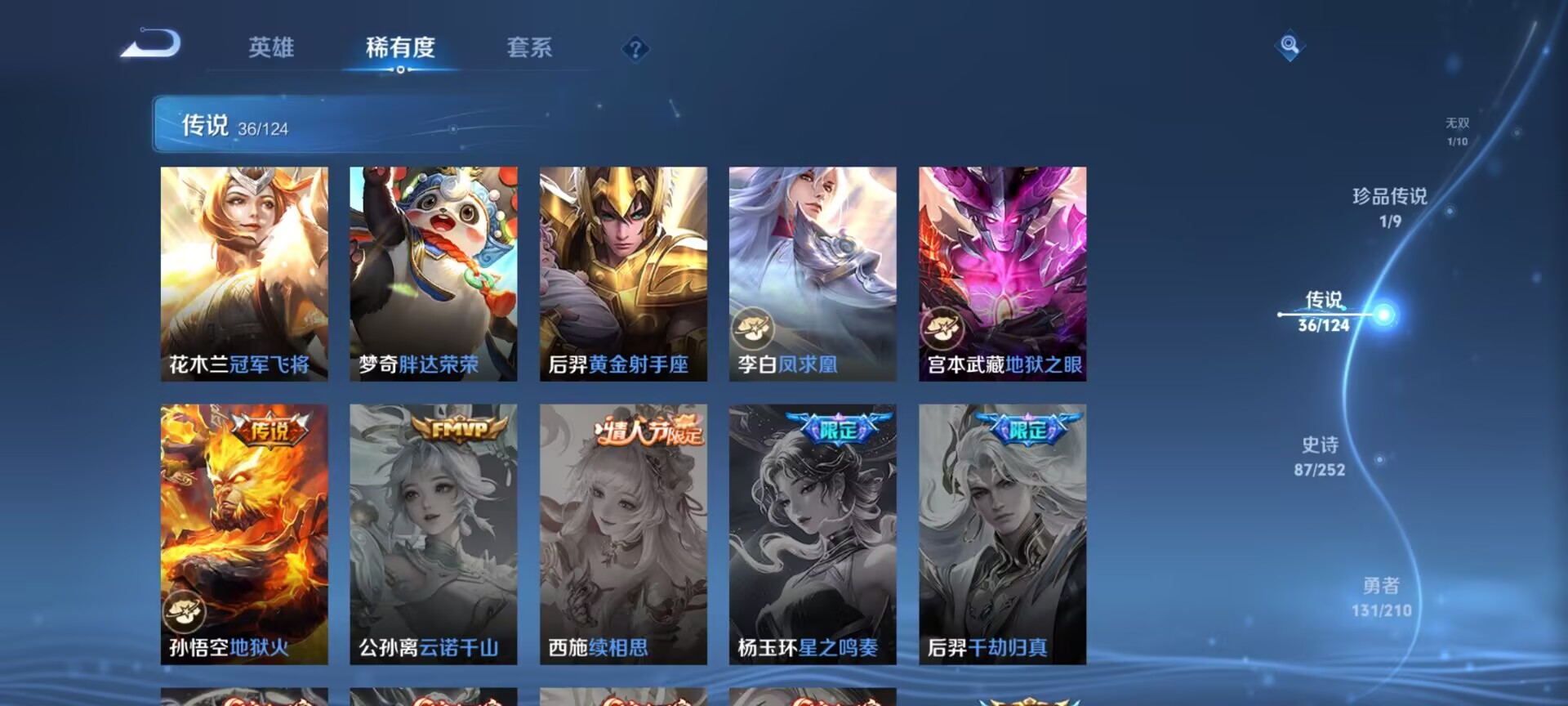 WZDN3182430王者荣耀账号详情图14 WZDN3182430王者荣耀账号详情图14
