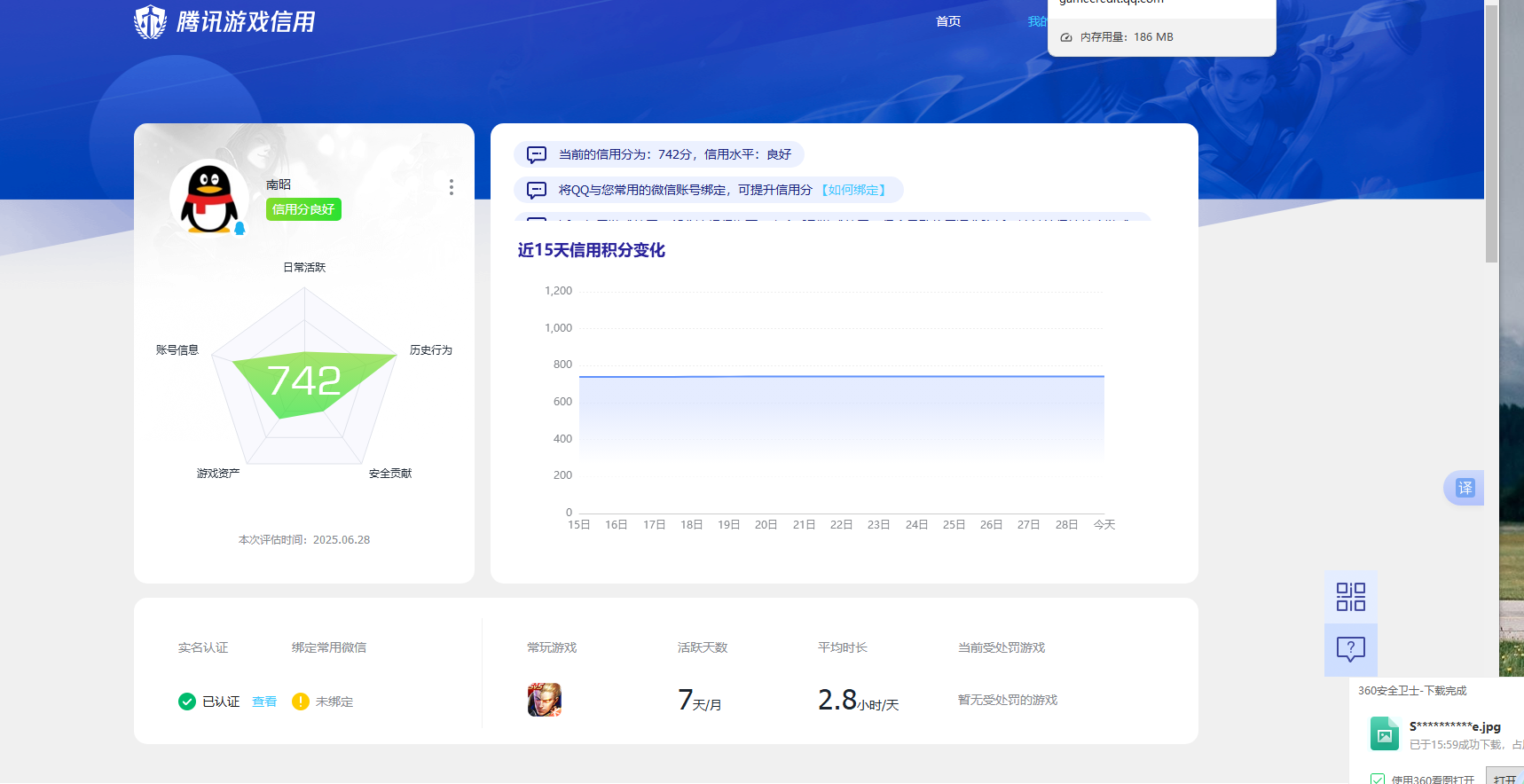WZHJJ3217986王者荣耀账号详情图4 WZHJJ3217986王者荣耀账号详情图4