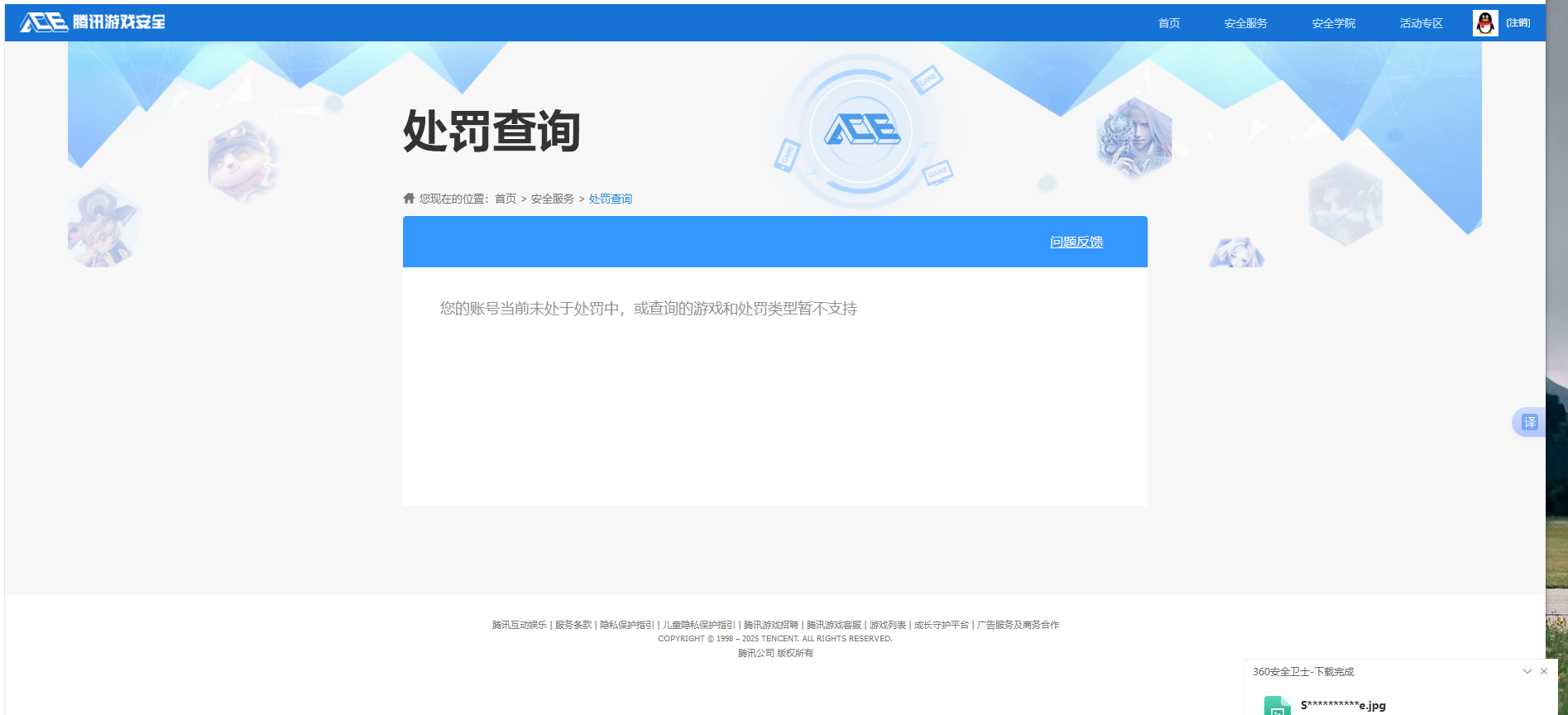 WZHJJ3217986王者荣耀账号详情图3 WZHJJ3217986王者荣耀账号详情图3