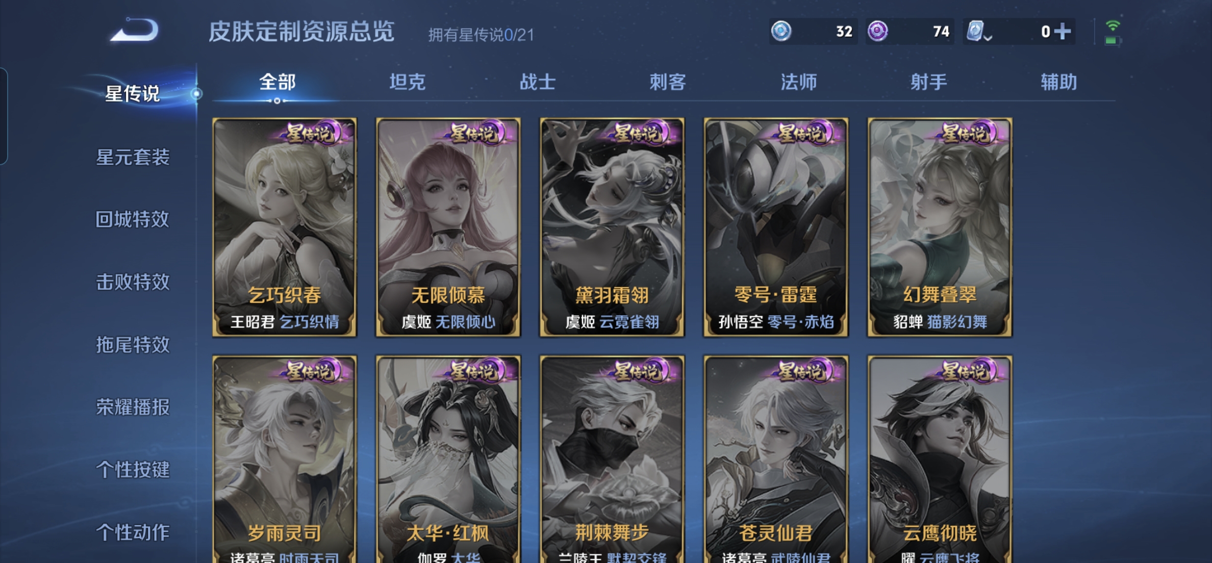 WZHJJ3217986王者荣耀账号详情图7 WZHJJ3217986王者荣耀账号详情图7