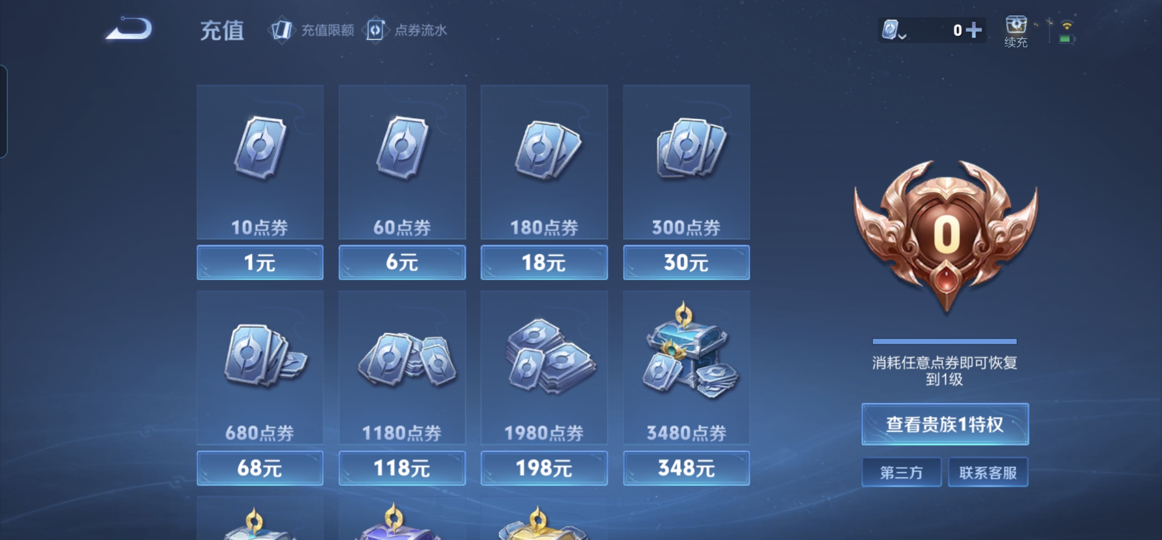 WZHJJ3217986王者荣耀账号详情图6 WZHJJ3217986王者荣耀账号详情图6