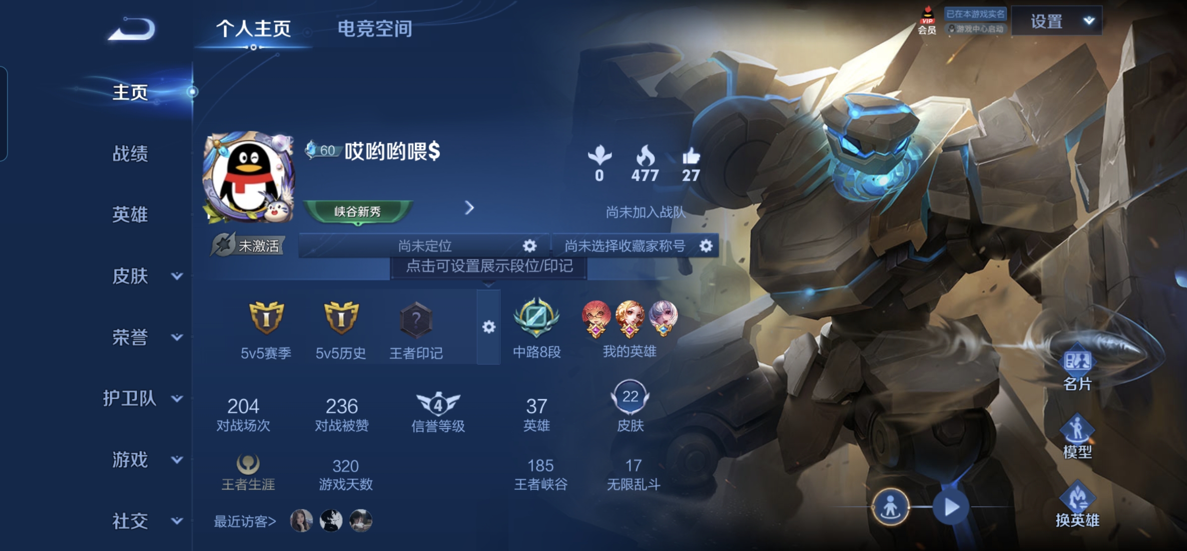 WZHJJ3217986王者荣耀账号详情图5 WZHJJ3217986王者荣耀账号详情图5