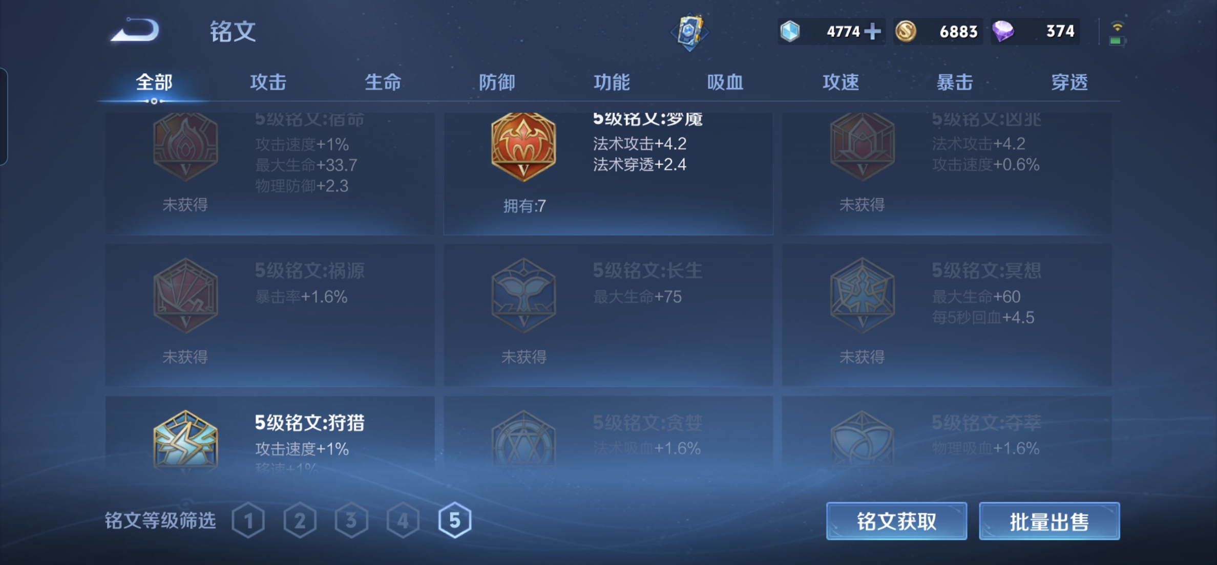 WZHJJ3217986王者荣耀账号详情图8 WZHJJ3217986王者荣耀账号详情图8