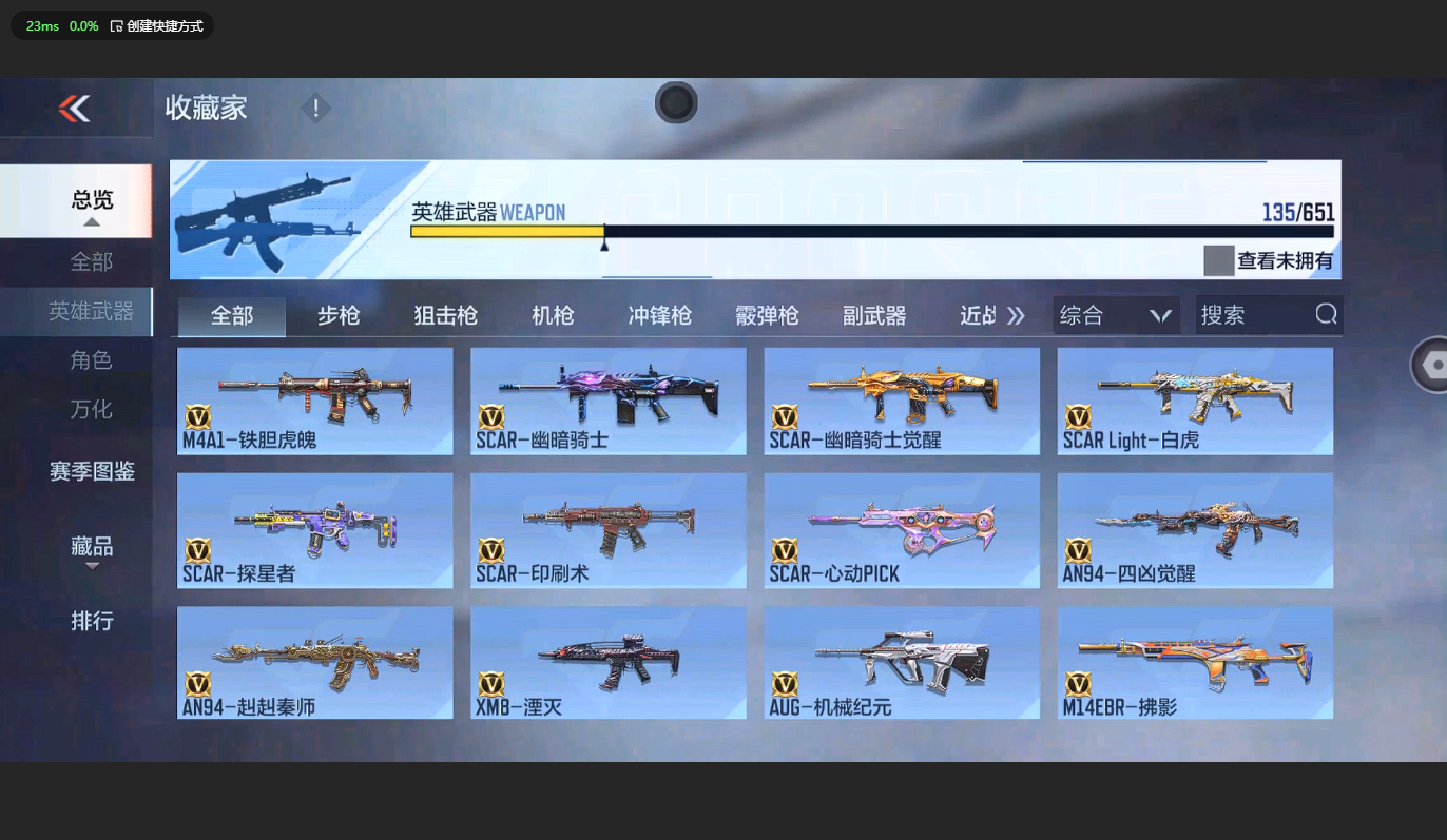 HYBSY312275火影忍者账号详情图29 HYBSY312275火影忍者账号详情图29