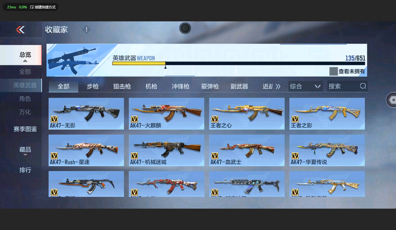HYBSY312275火影忍者账号详情图27 HYBSY312275火影忍者账号详情图27