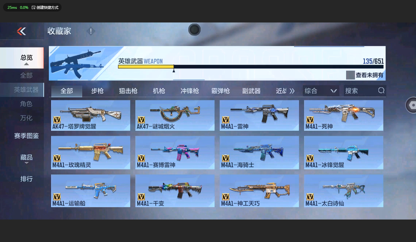 HYBSY312275火影忍者账号详情图28 HYBSY312275火影忍者账号详情图28