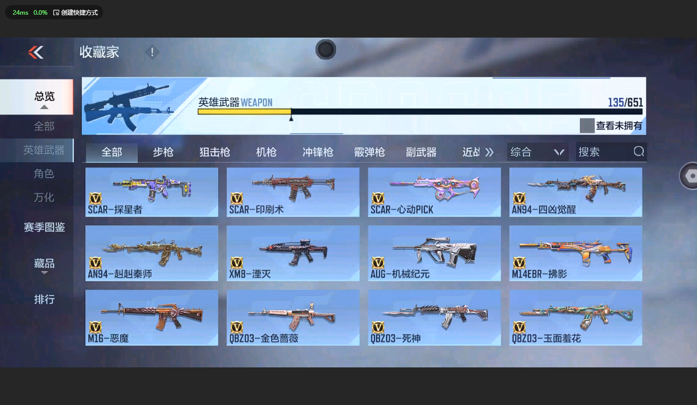 HYBSY312275火影忍者账号详情图30 HYBSY312275火影忍者账号详情图30