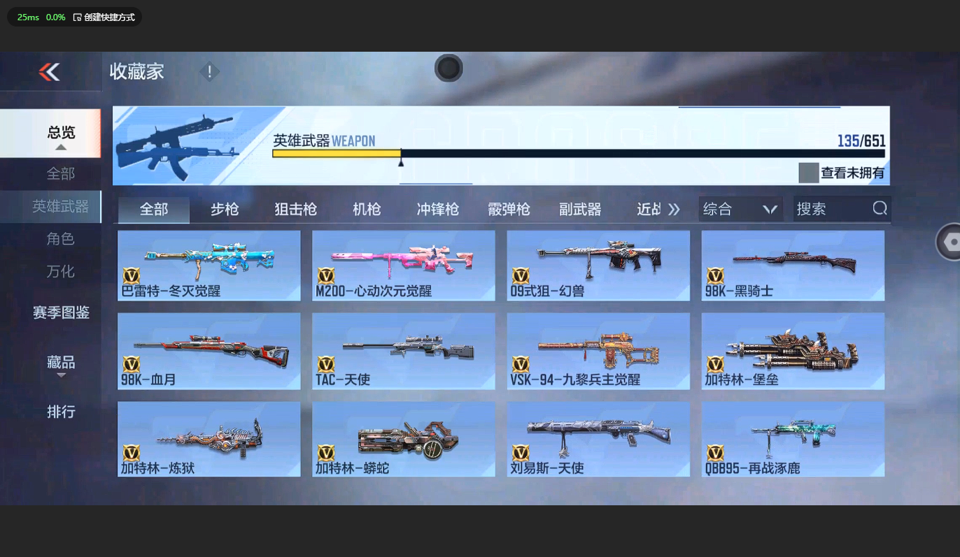 HYBSY312275火影忍者账号详情图32 HYBSY312275火影忍者账号详情图32