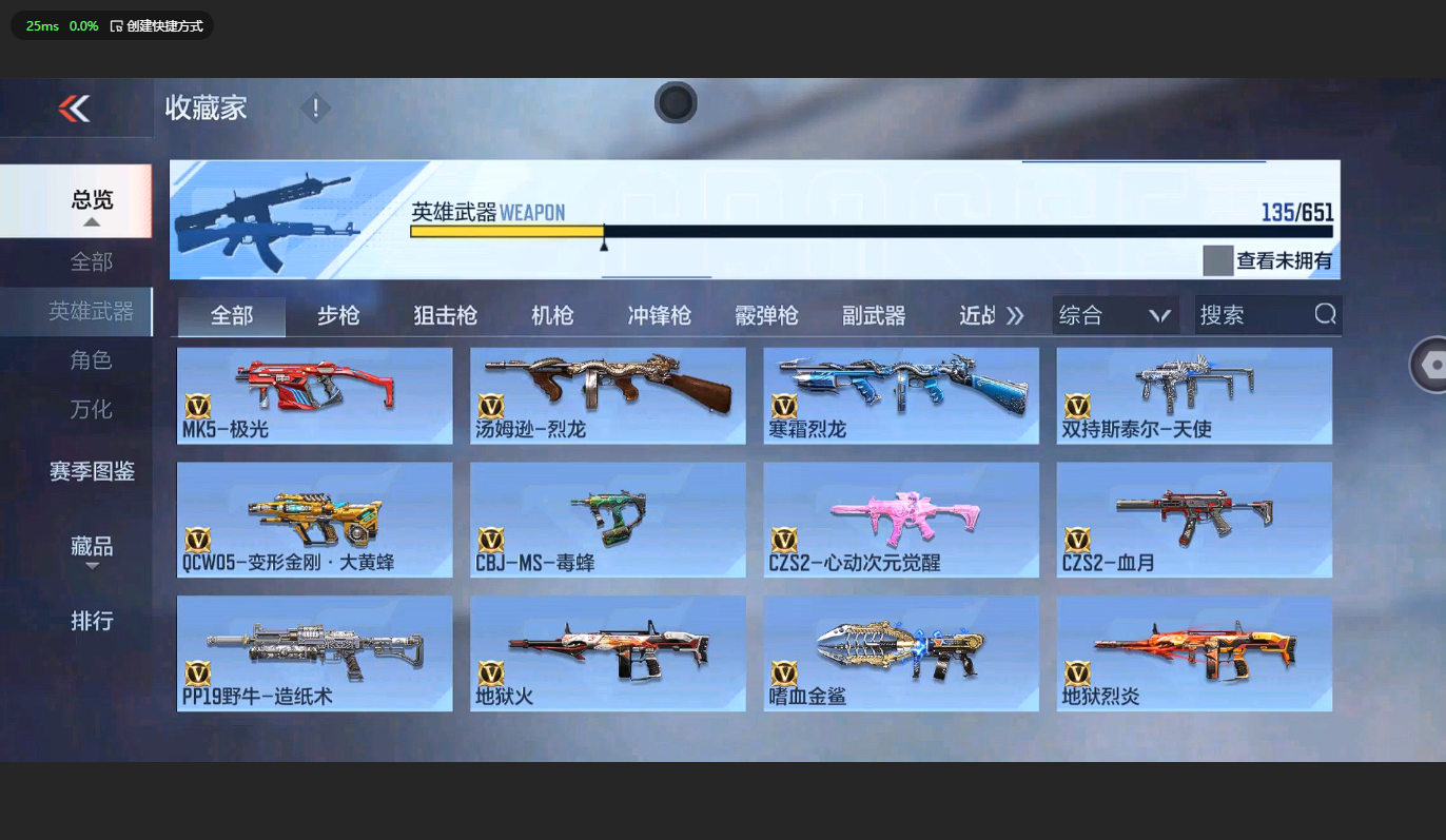 HYBSY312275火影忍者账号详情图33 HYBSY312275火影忍者账号详情图33