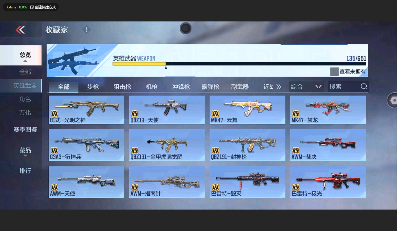 HYBSY312275火影忍者账号详情图31 HYBSY312275火影忍者账号详情图31