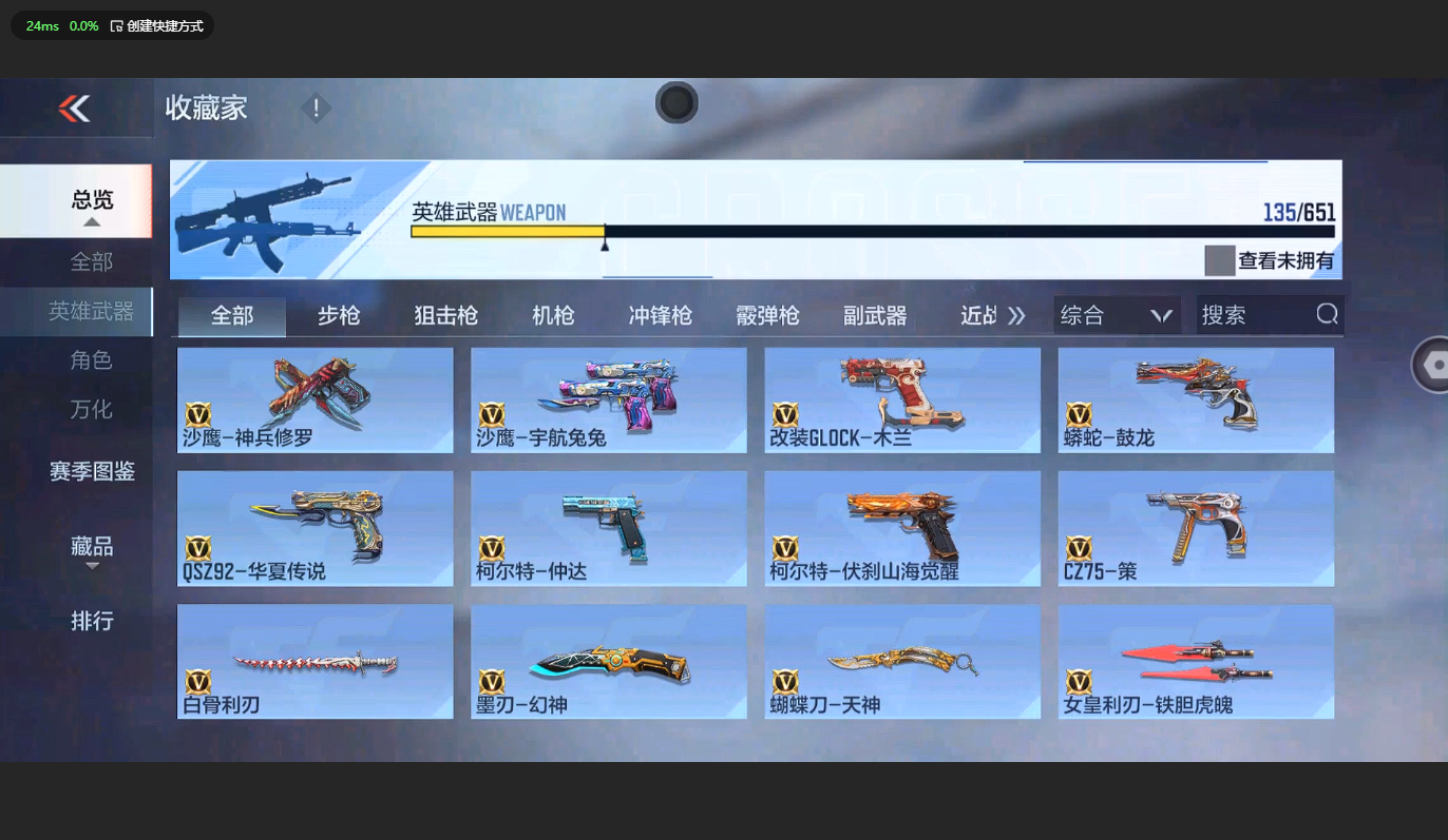 HYBSY312275火影忍者账号详情图36 HYBSY312275火影忍者账号详情图36
