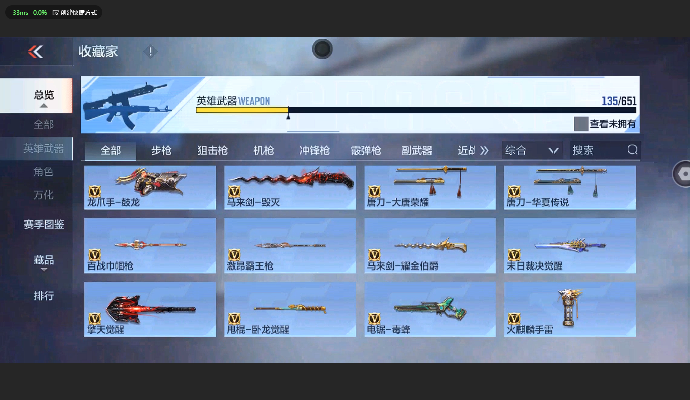 HYBSY312275火影忍者账号详情图37 HYBSY312275火影忍者账号详情图37