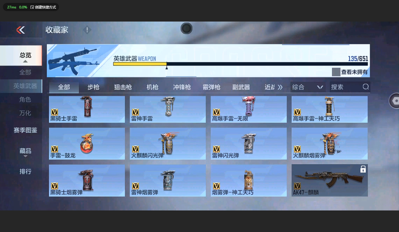HYBSY312275火影忍者账号详情图38 HYBSY312275火影忍者账号详情图38