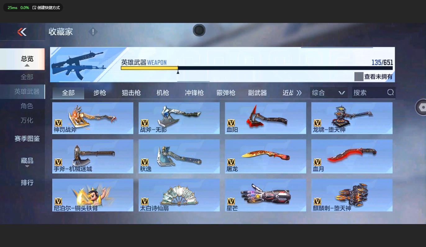 HYBSY312275火影忍者账号详情图34 HYBSY312275火影忍者账号详情图34