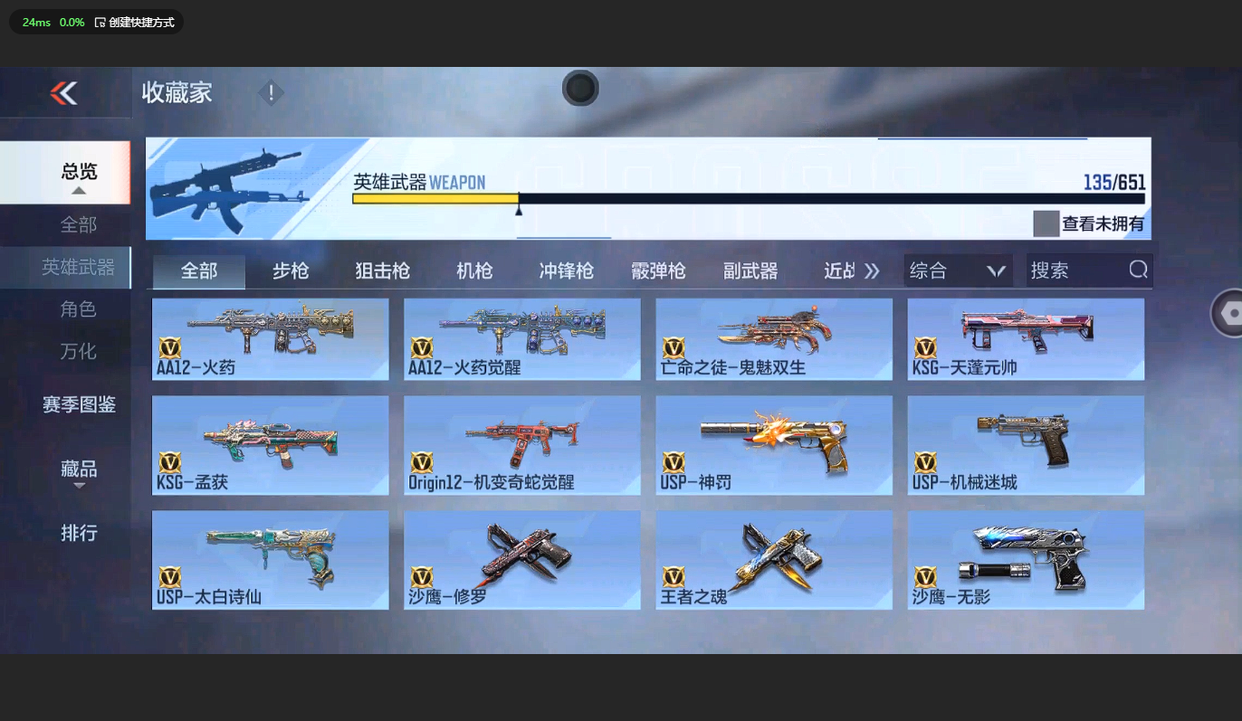 HYBSY312275火影忍者账号详情图35 HYBSY312275火影忍者账号详情图35