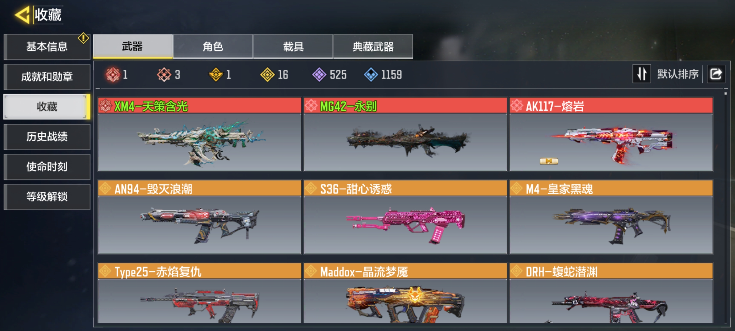 SM414/安卓qq区/3红1满16黄/天...