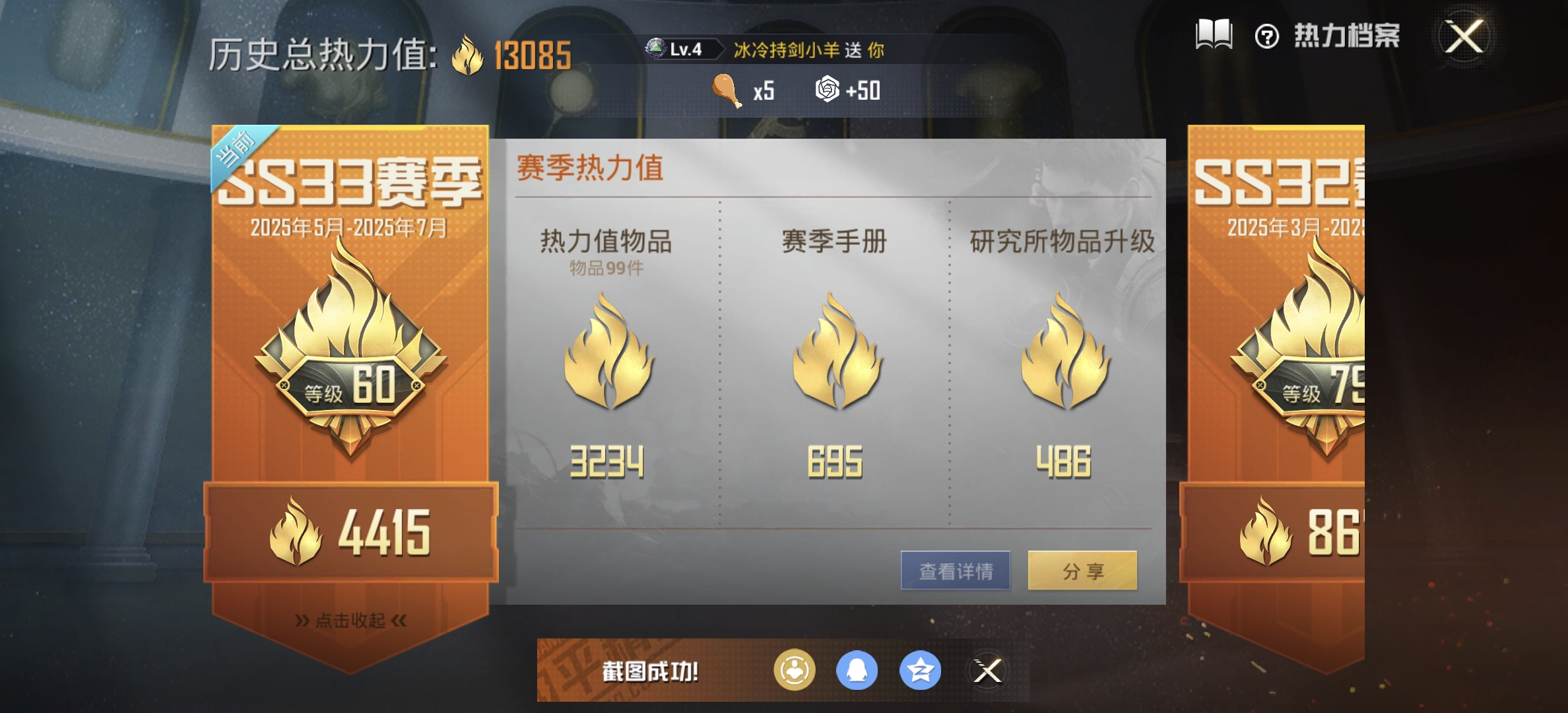 HPDN3275218和平精英账号详情图6