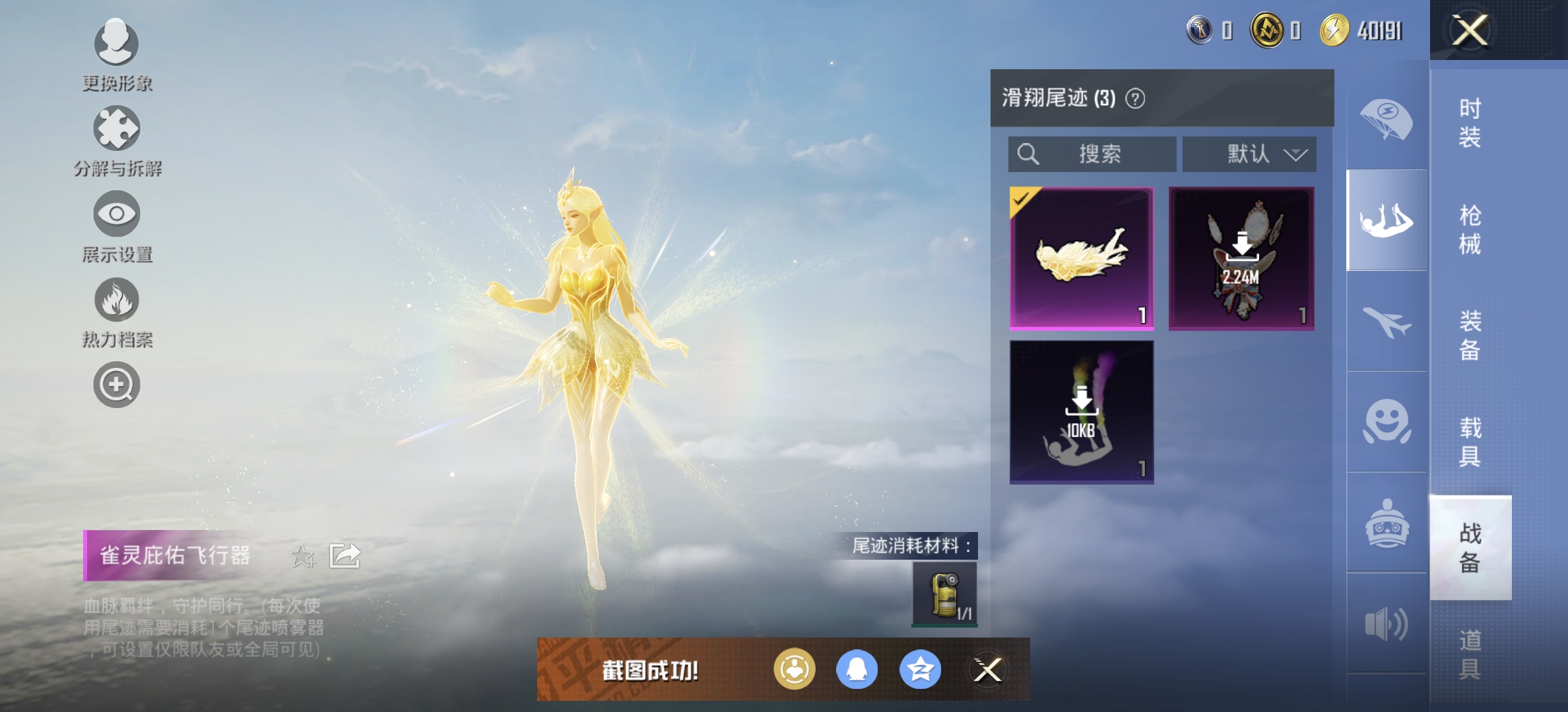 HPDN3275218和平精英账号详情图8